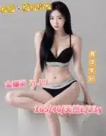台中定點茶-金娜英김나영/165/46/23/E