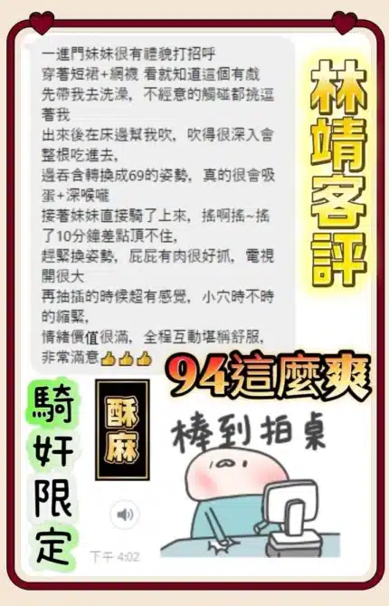 台南定點茶-林靖/156/43/21/D