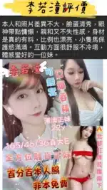 台南定點茶-李若潼/165/46/22/E