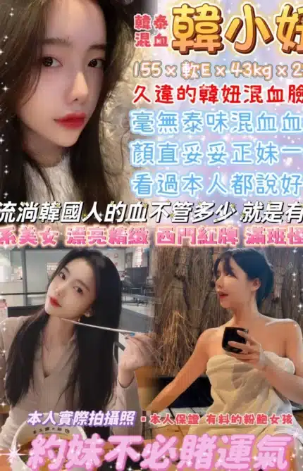 台北定點茶-韓小妞/155/43/22/E