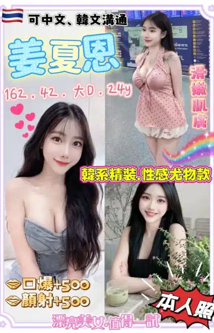 台中定點茶-姜夏恩/162/42/24/D