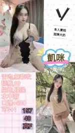 台北定點茶-凱咪/157/48/?/F