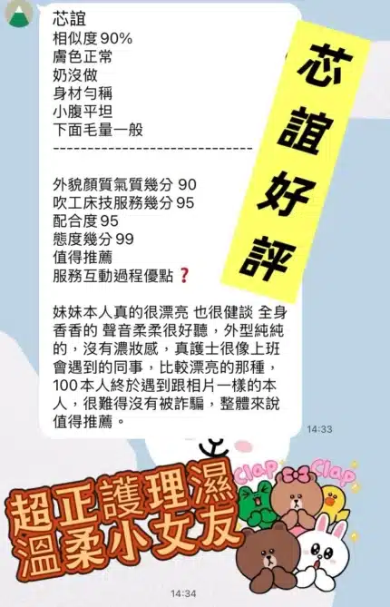 高雄外送茶-芯誼/165/43/27/C