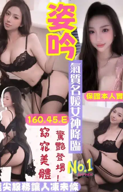 桃園定點茶-姿吟/160/45/?/E