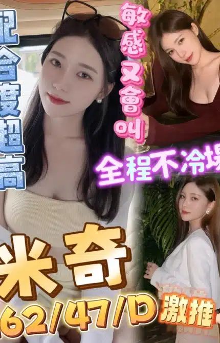 高雄定點茶-米奇/162/47/?/D