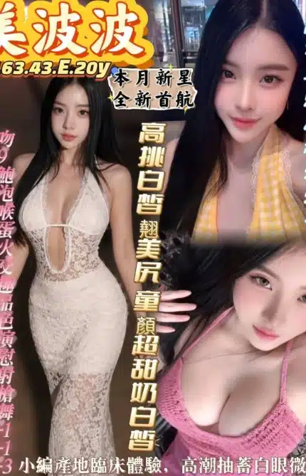 高雄定點茶-美波波/163/43/20/E