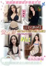 新竹外送茶-安久綾/164/48/23/F