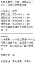 新竹定點茶-妮莎/158/47/?/E