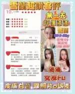 新北定點茶-雪蘭/160/46/20/D