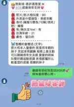 台南定點茶-熱氣球/158/43/21/C