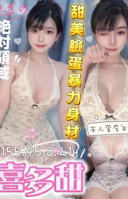 台中定點茶-喜多甜/155/45/21/D