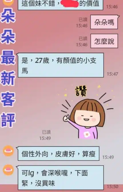 台中定點茶-朵朵/158/42/20/D