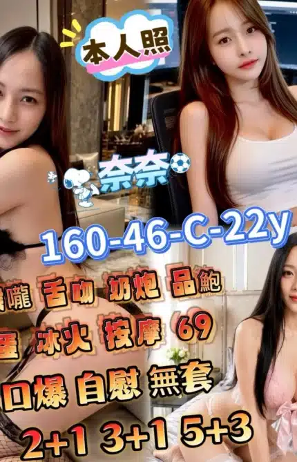 屏東定點茶-奈奈/160/46/22/C