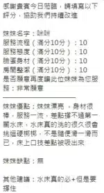 新竹定點茶-咪咪/156/42/?/C