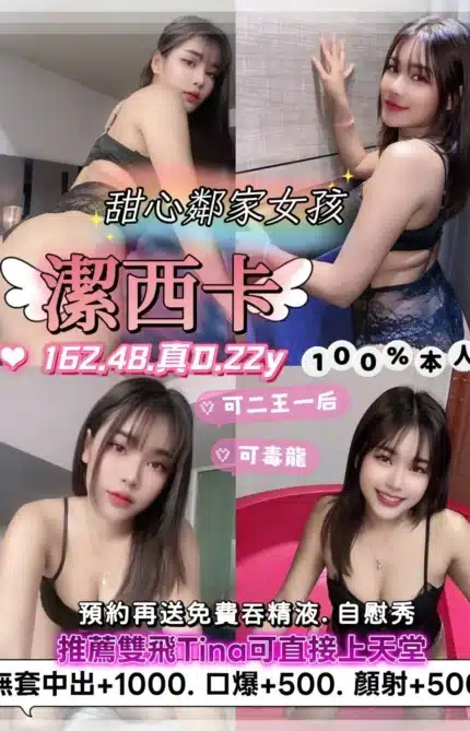 桃園定點茶-潔西卡/162/48/22/D