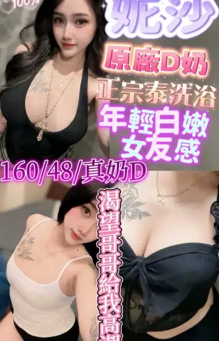 新竹定點茶-妮莎/160/48/24/D