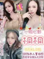 台北定點茶-桐桐/159/42/?/D