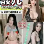 彰化定點茶-馥兒/163/49/?/E