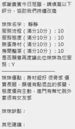新竹定點茶-靜靜/163/46/?/C