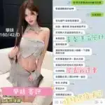 台中定點茶-學妹/160/42/?/D
