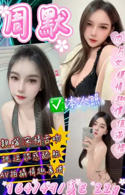 桃園定點茶-周默/164/49/22/E