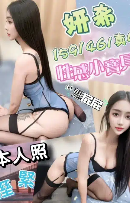 台中定點茶-妍希/159/46/?/C