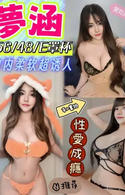 高雄定點茶-夢涵/156/48/?/E