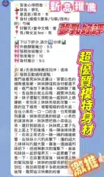 新竹定點茶-夢乳/166/45/23/E