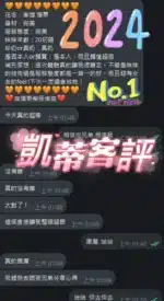高雄定點茶-愷蒂/156/41/?/E