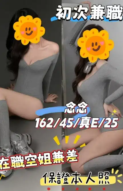 台中外送茶-念念/162/45/25/E