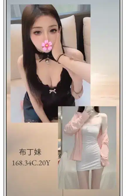 台北外送茶-布丁妹/168/?/20/C