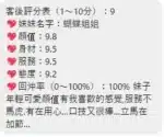 桃園定點茶-蝴蝶姊姊/160/45/21/C