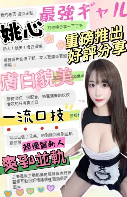 台中定點茶-姚心/158/43/?/F