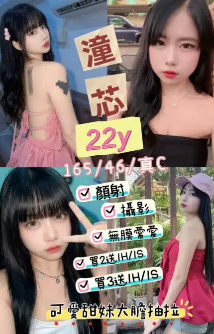 台東定點茶-潼芯/165/46/22/C