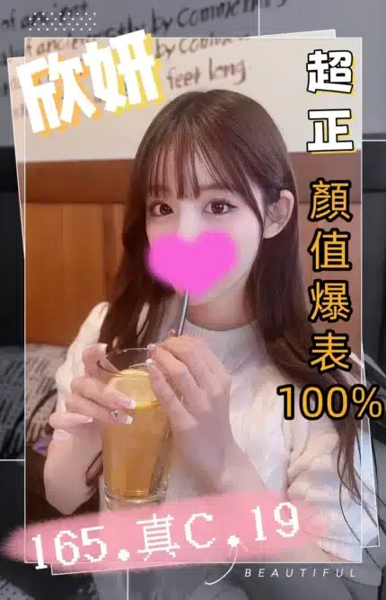 台中外送茶-欣妍/165/45/19/C
