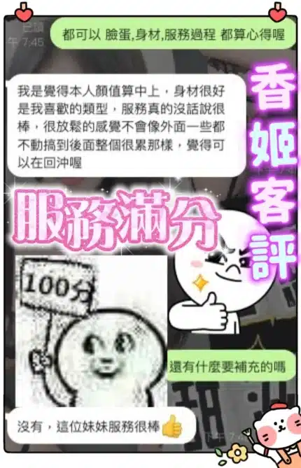 台中定點茶-香姬/160/49/?/D