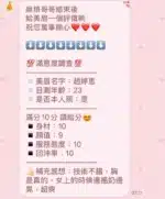 桃園定點茶-趙婷思/158/45/24/C
