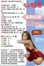 新竹定點茶-爆奶/155/48/22/G