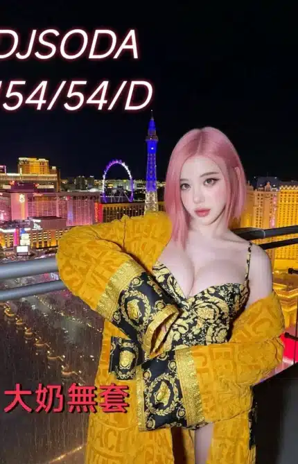 台中定點茶-DJSODA/154/54/?/D