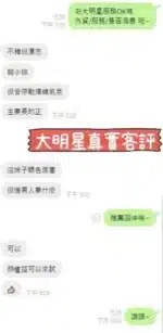 台南定點茶-大明星/168/48/20/E