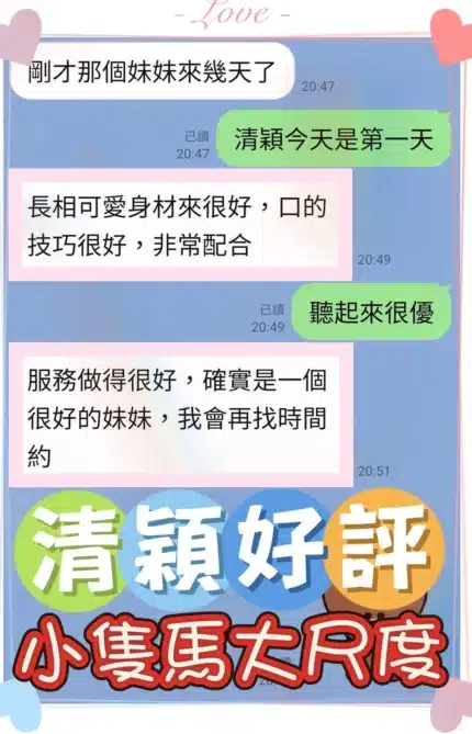 台中定點茶-清穎/155/42/?/C