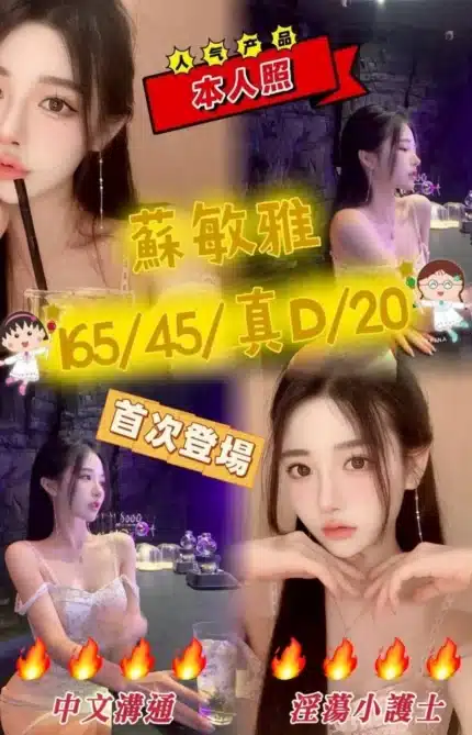 台中定點茶-蘇敏雅/165/45/20/D