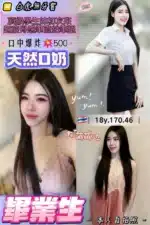 桃園定點茶-畢業生/170/46/18/D