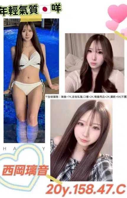 台北外送茶-西岡璃音/158/47/20/C