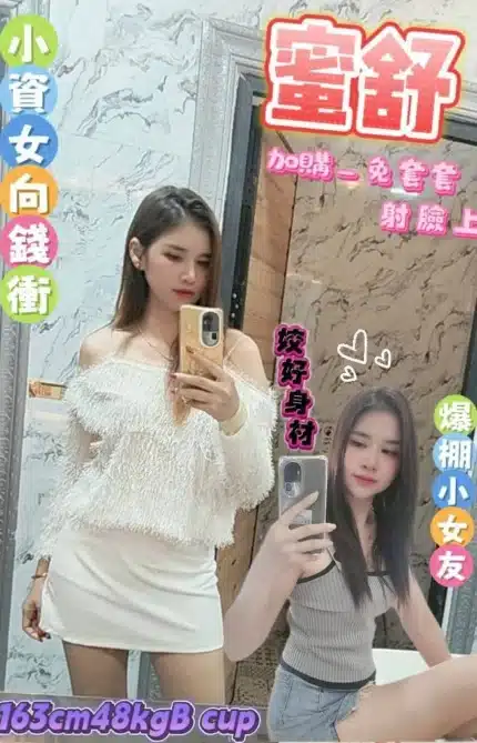 台南定點茶-蜜舒/163/48/26/B