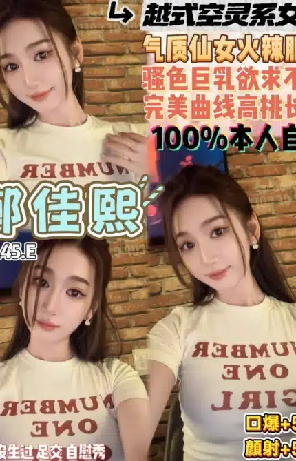 桃園定點茶-鄭佳熙/166/45/22/E