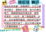 台南定點茶-韓韶禧/170/48/22/E