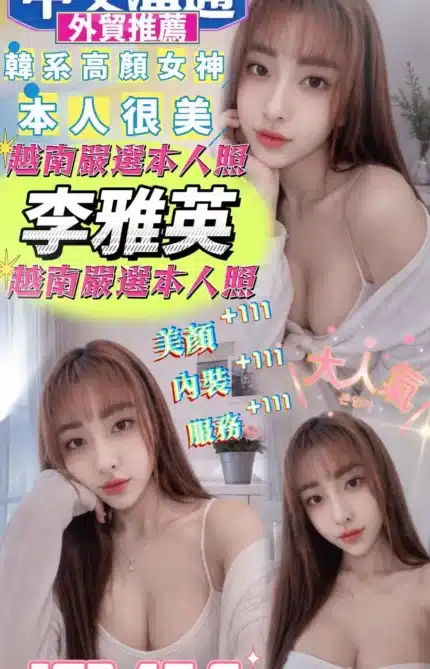 嘉義定點茶-李雅英/163/45/?/E