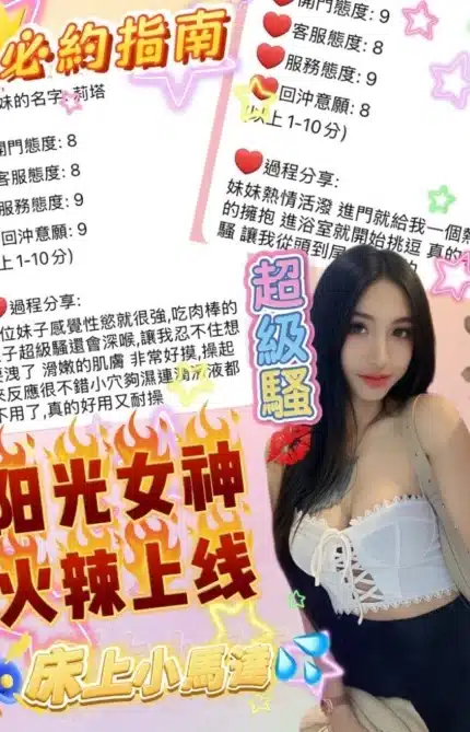 桃園定點茶-莉塔/163/48/25/C