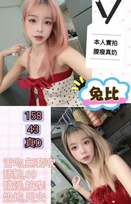 台北定點茶-兔比/158/43/?/D